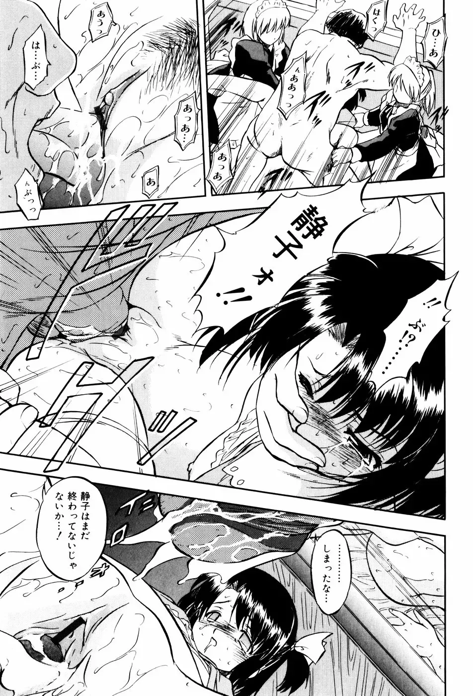 [Tomozawa Shou] Mitsuiro Ni Tokeru Kakera Fhentai - Page 163