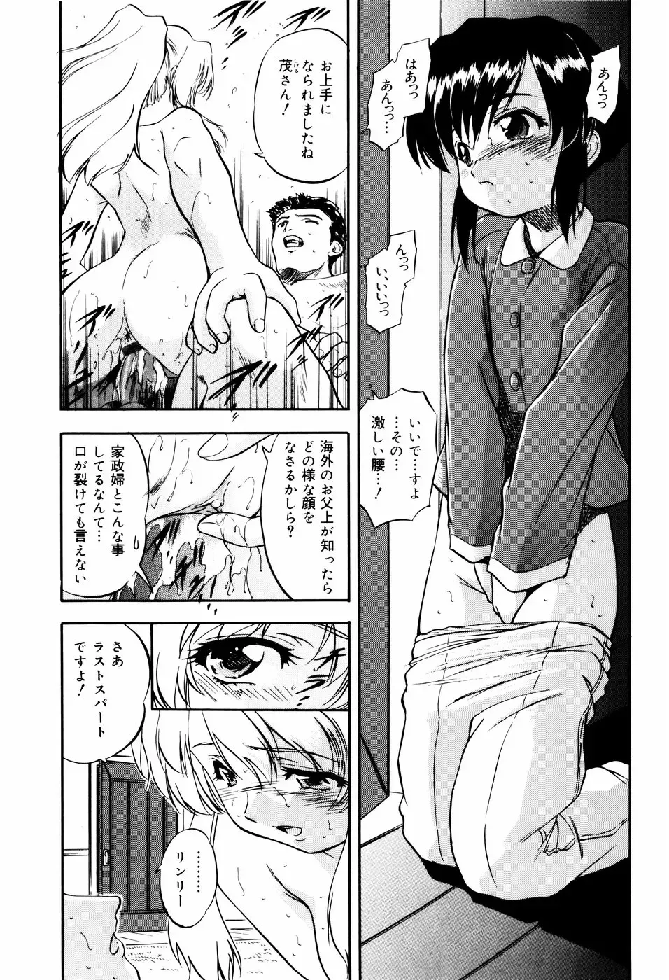 [Tomozawa Shou] Mitsuiro Ni Tokeru Kakera Fhentai - Page 49