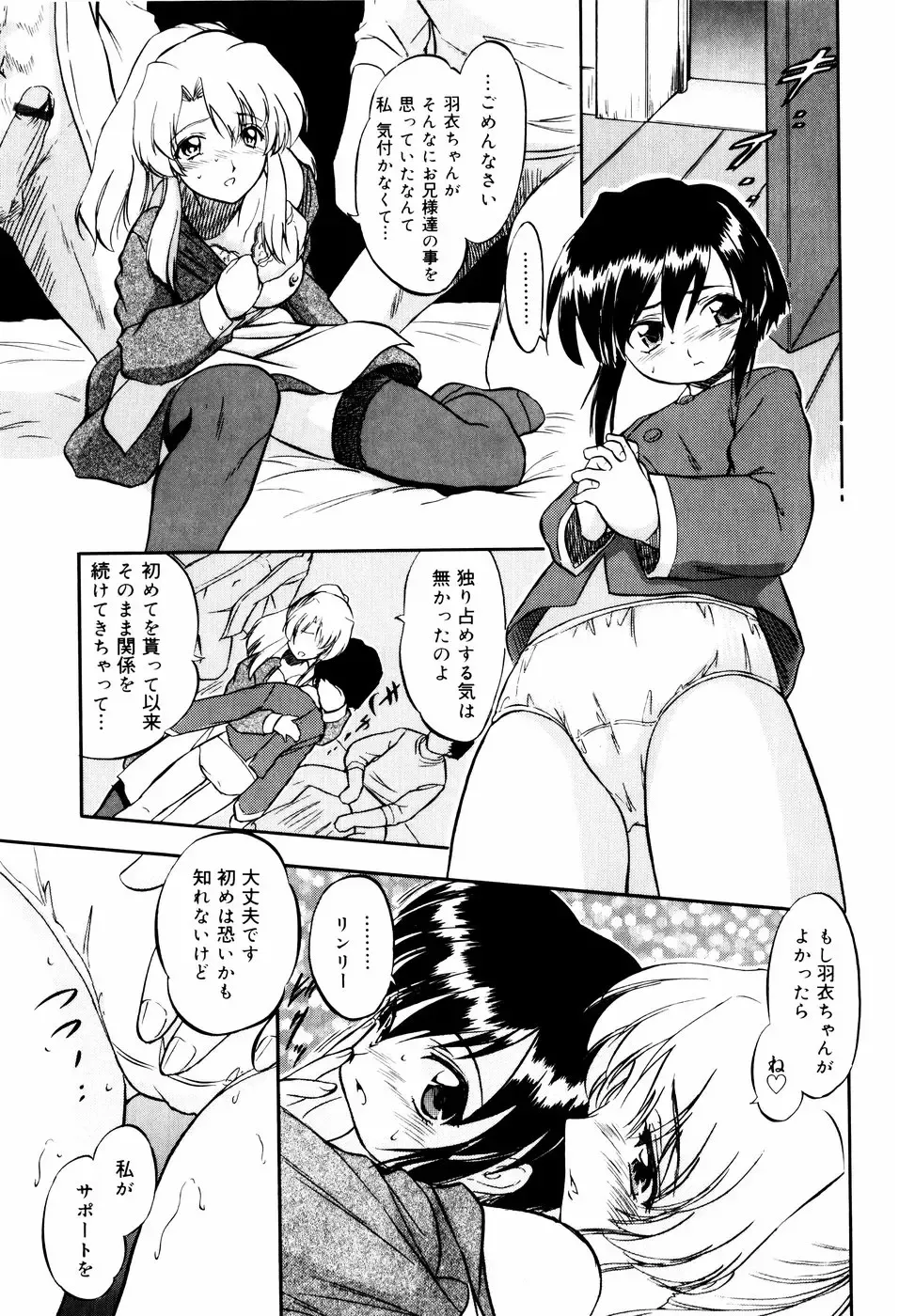 [Tomozawa Shou] Mitsuiro Ni Tokeru Kakera Fhentai - Page 55
