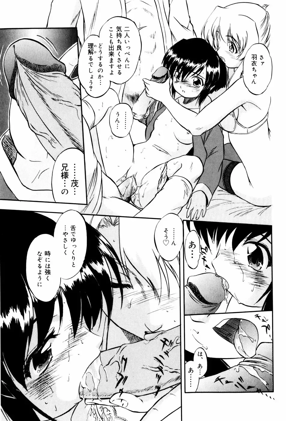 [Tomozawa Shou] Mitsuiro Ni Tokeru Kakera Fhentai - Page 57