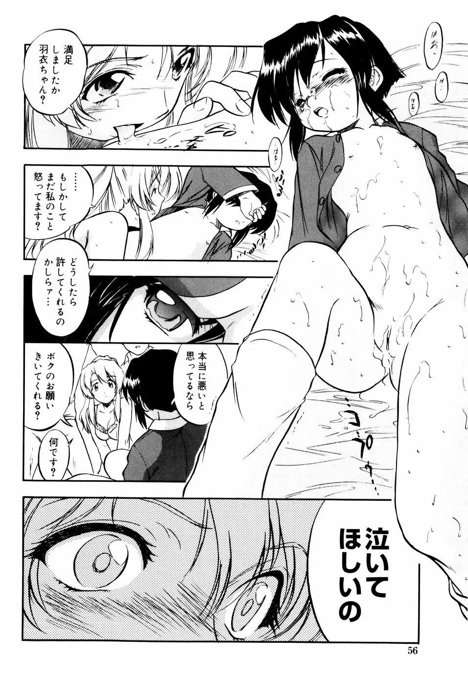 [Tomozawa Shou] Mitsuiro Ni Tokeru Kakera Fhentai - Page 60