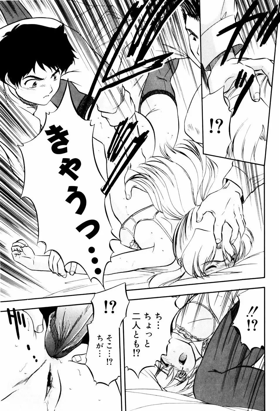 [Tomozawa Shou] Mitsuiro Ni Tokeru Kakera Fhentai - Page 61