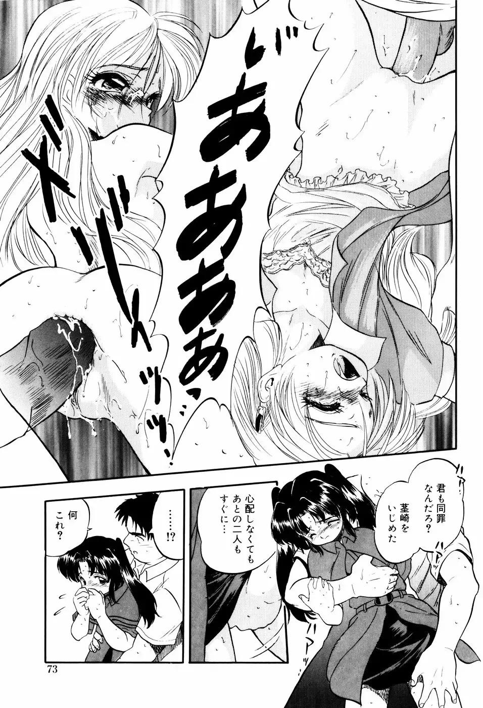 [Tomozawa Shou] Mitsuiro Ni Tokeru Kakera Fhentai - Page 77