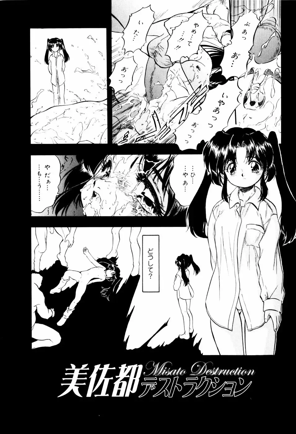 [Tomozawa Shou] Mitsuiro Ni Tokeru Kakera Fhentai - Page 85