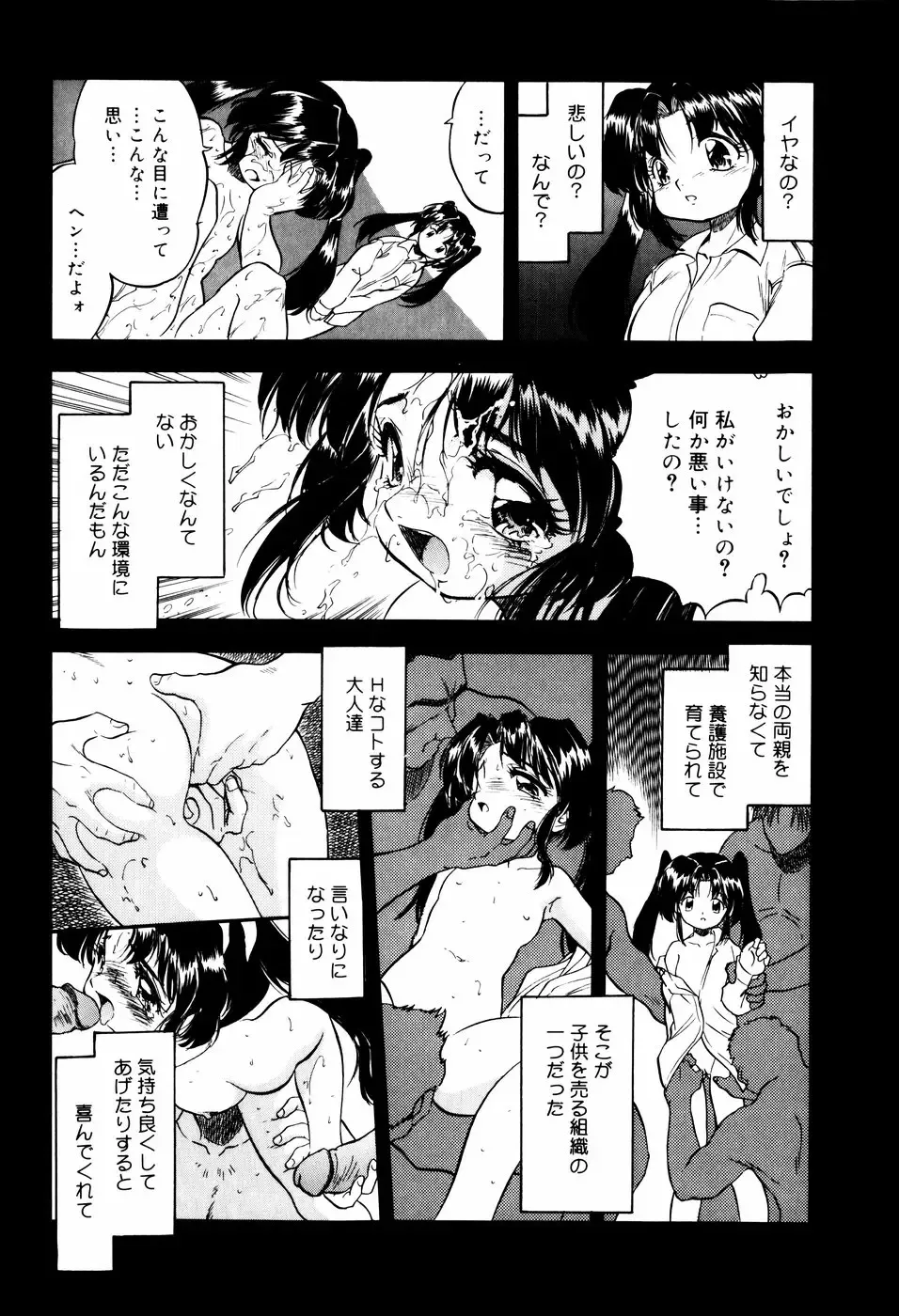[Tomozawa Shou] Mitsuiro Ni Tokeru Kakera Fhentai - Page 86