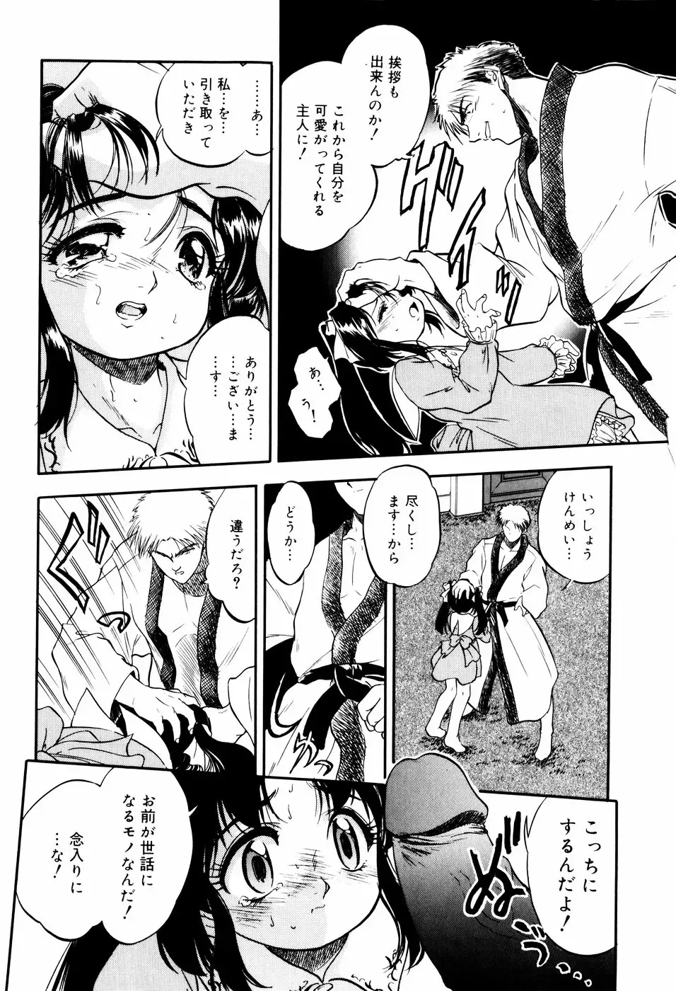 [Tomozawa Shou] Mitsuiro Ni Tokeru Kakera Fhentai - Page 90