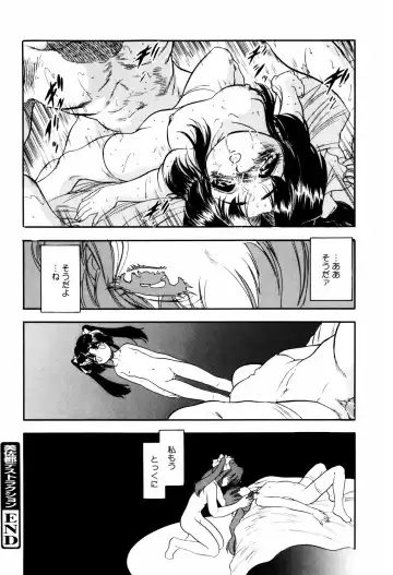 [Tomozawa Shou] Mitsuiro Ni Tokeru Kakera Fhentai - Page 102