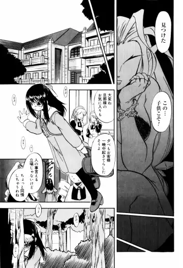 [Tomozawa Shou] Mitsuiro Ni Tokeru Kakera Fhentai - Page 107
