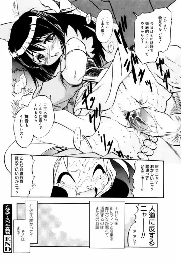 [Tomozawa Shou] Mitsuiro Ni Tokeru Kakera Fhentai - Page 118