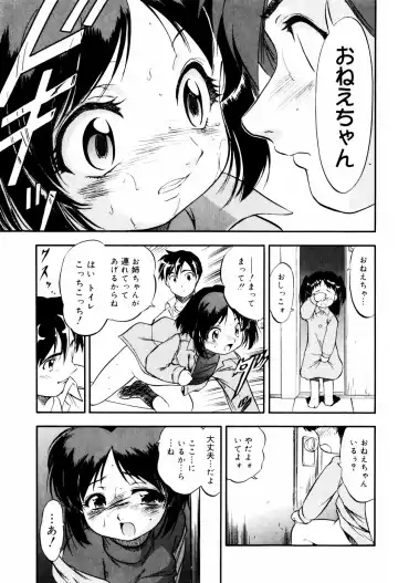 [Tomozawa Shou] Mitsuiro Ni Tokeru Kakera Fhentai - Page 147