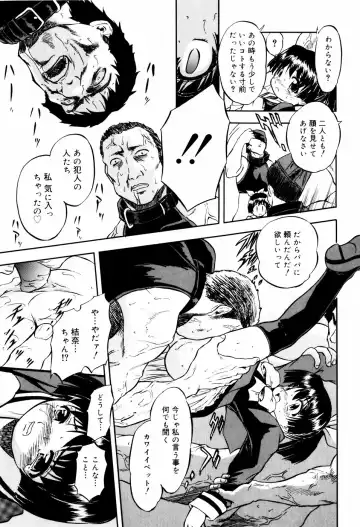 [Tomozawa Shou] Mitsuiro Ni Tokeru Kakera Fhentai - Page 19