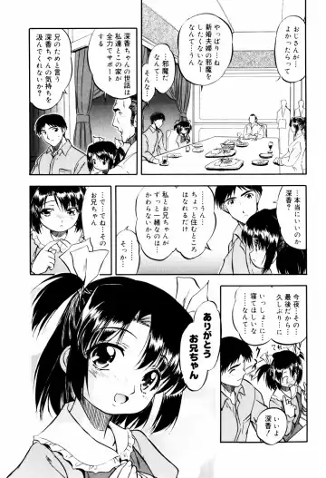 [Tomozawa Shou] Mitsuiro Ni Tokeru Kakera Fhentai - Page 191