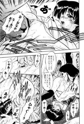 [Tomozawa Shou] Mitsuiro Ni Tokeru Kakera Fhentai - Page 23