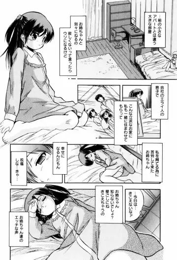 [Tomozawa Shou] Mitsuiro Ni Tokeru Kakera Fhentai - Page 34