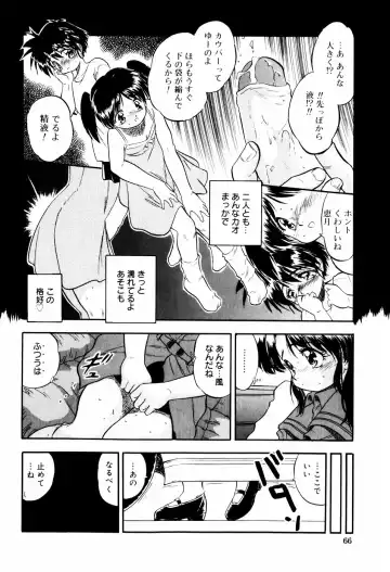[Tomozawa Shou] Mitsuiro Ni Tokeru Kakera Fhentai - Page 70