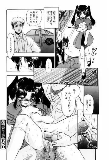 [Tomozawa Shou] Mitsuiro Ni Tokeru Kakera Fhentai - Page 84