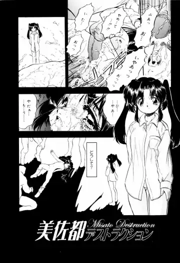 [Tomozawa Shou] Mitsuiro Ni Tokeru Kakera Fhentai - Page 85