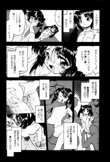 [Tomozawa Shou] Mitsuiro Ni Tokeru Kakera Fhentai - Page 86