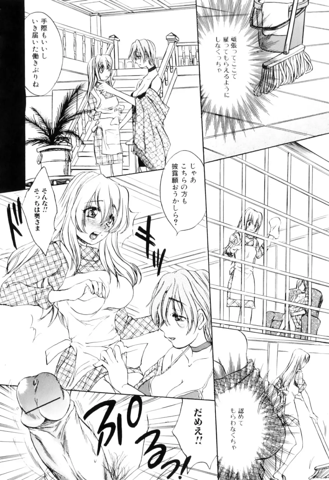 Futanarikko Lovers 8 Fhentai - Page 122