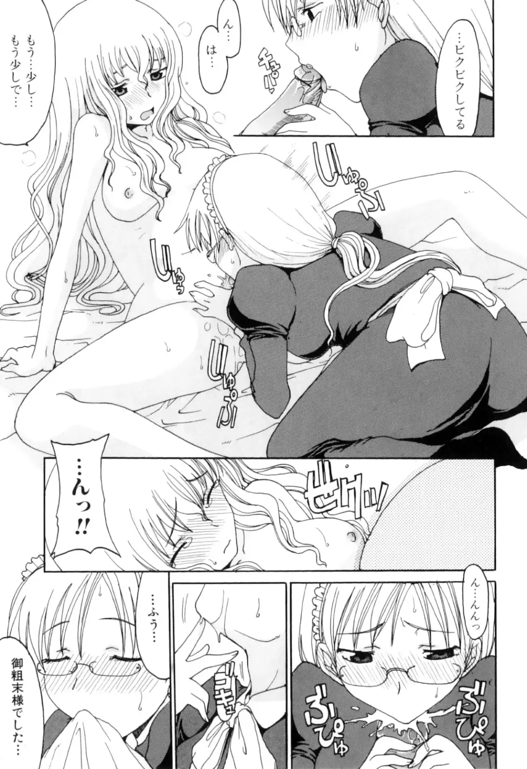 Futanarikko Lovers 8 Fhentai - Page 141