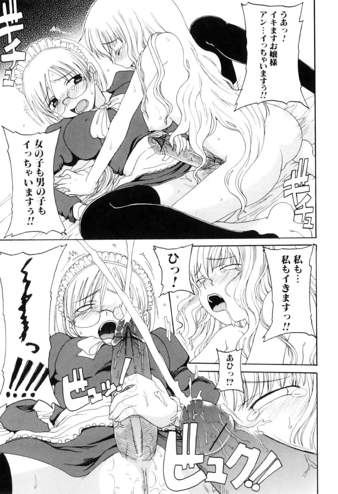 Futanarikko Lovers 8 Fhentai - Page 149