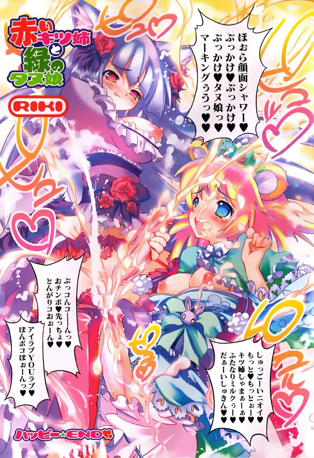 Futanarikko Lovers 8 Fhentai - Page 5