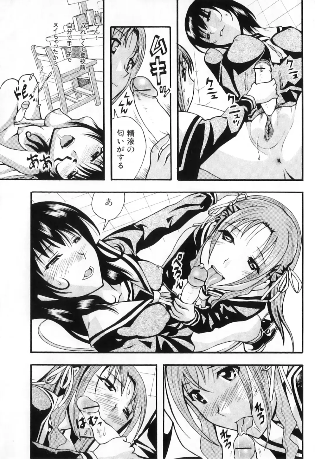 Futanarikko Lovers 8 Fhentai - Page 59