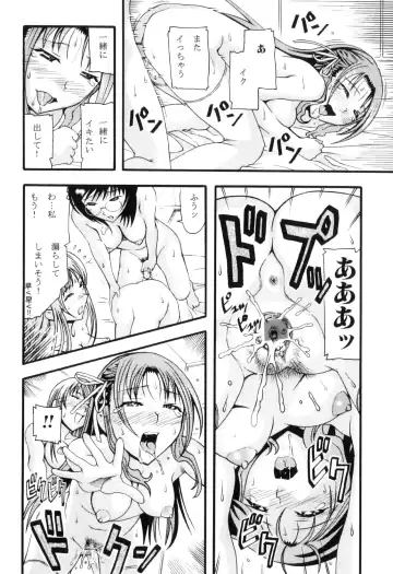 Futanarikko Lovers 8 Fhentai.net - Page 70