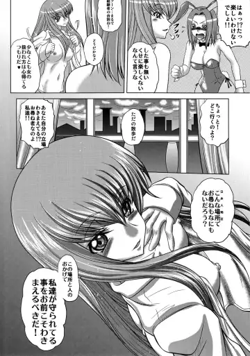 [Kaname Aomame] C2lemon@K Fhentai - Page 3