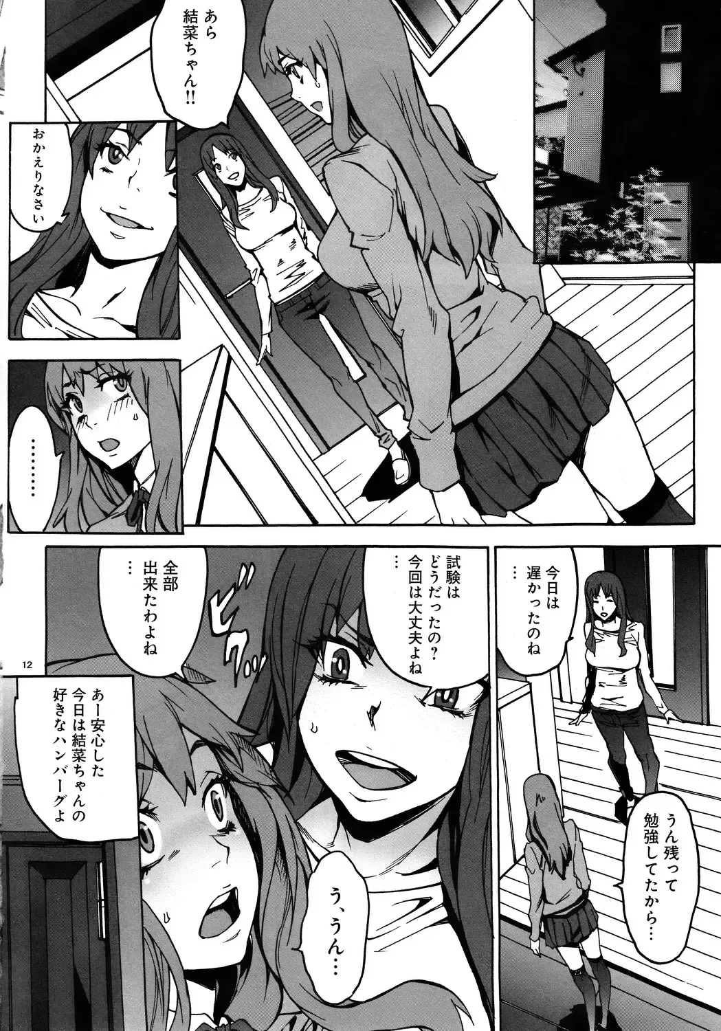 [Ouma] Kurohebi 1 Fhentai - Page 11