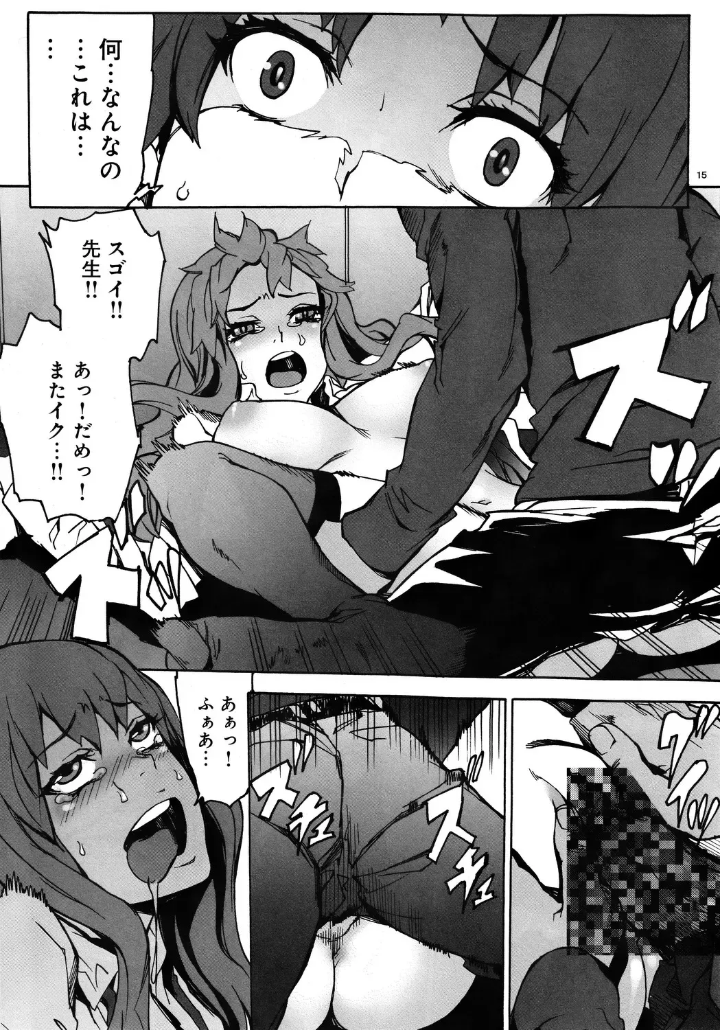 [Ouma] Kurohebi 1 Fhentai - Page 14
