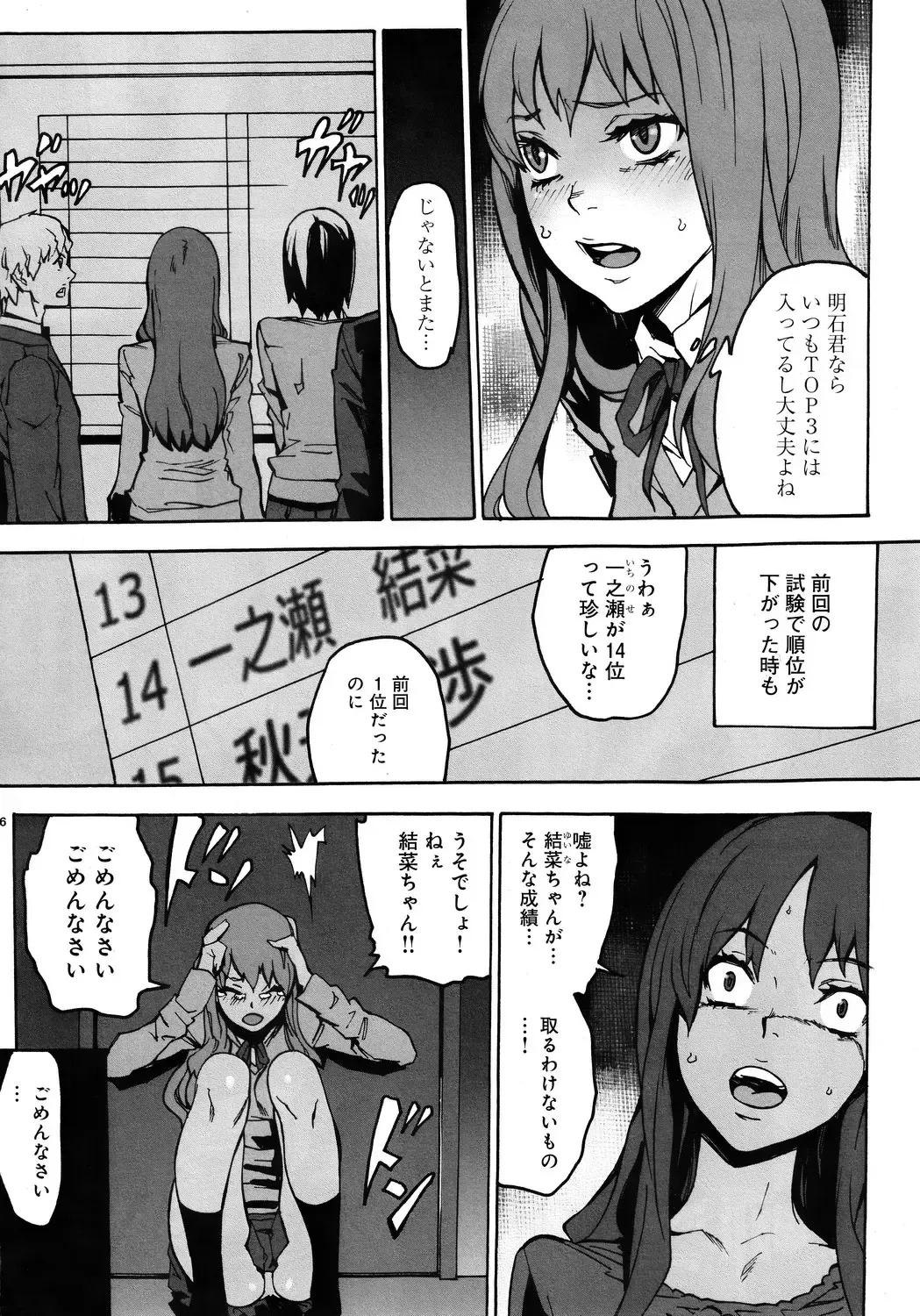 [Ouma] Kurohebi 1 Fhentai - Page 5