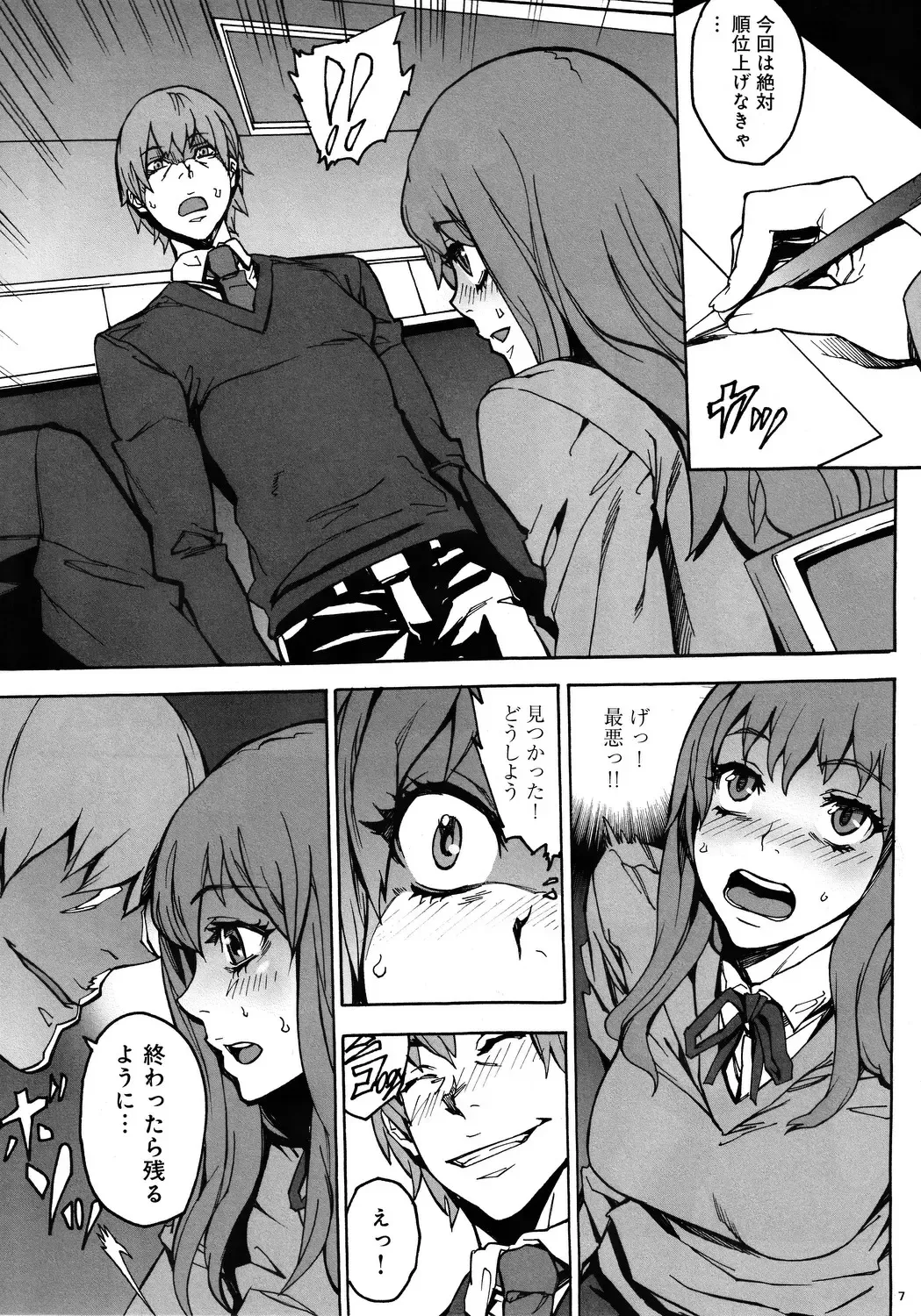 [Ouma] Kurohebi 1 Fhentai - Page 6