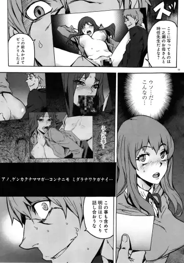 [Ouma] Kurohebi 1 Fhentai - Page 10
