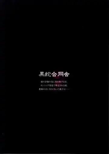 [Ouma] Kurohebi 1 Fhentai - Page 26