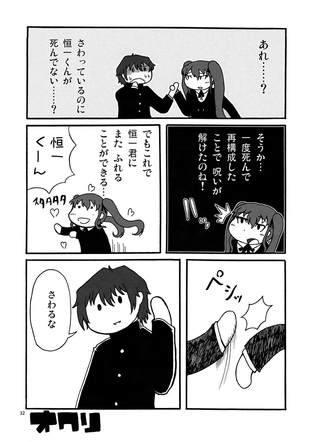 [Agumen - Theremin] Akazawa Jigoku-hen Fhentai - Page 31