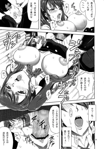 [Agumen - Theremin] Akazawa Jigoku-hen Fhentai - Page 10