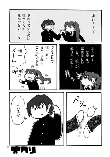 [Agumen - Theremin] Akazawa Jigoku-hen Fhentai - Page 31