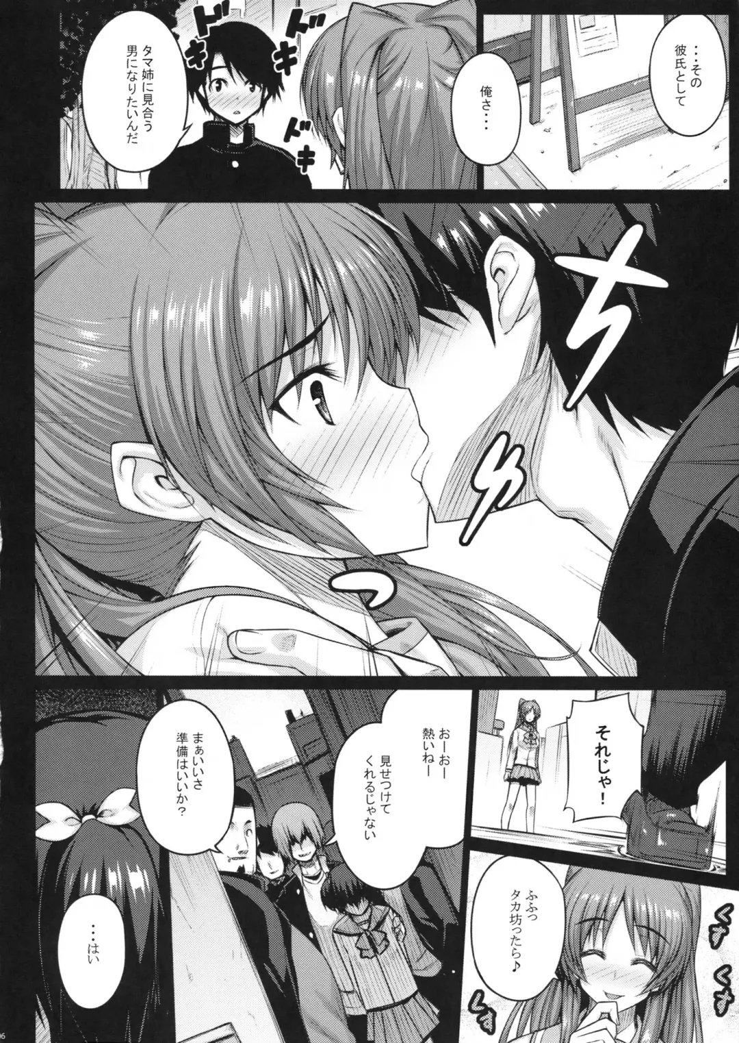 [Darabuchi] LOVERS Fhentai.net - Page 6