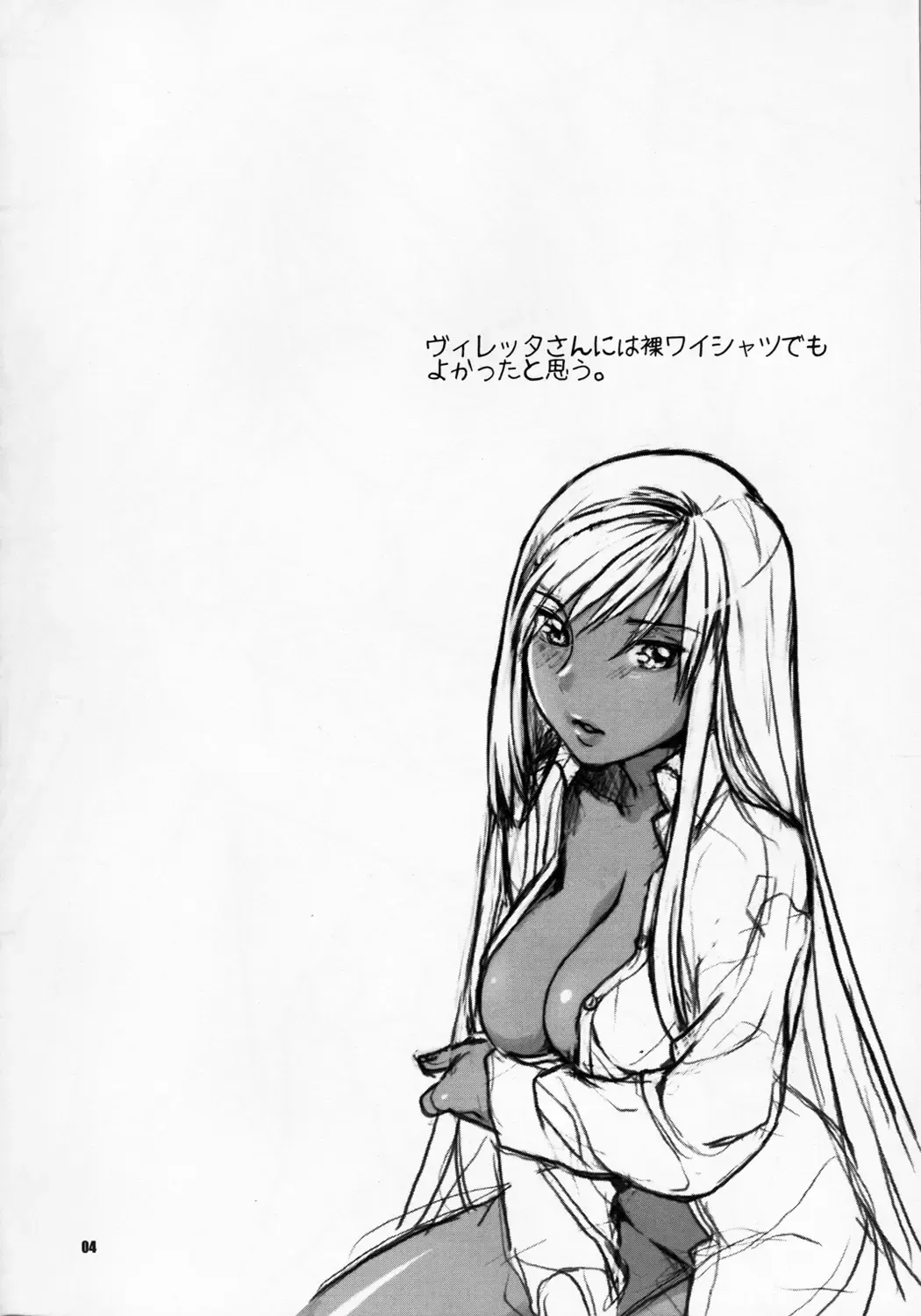 [Nekomata Naomi] Kasshoku no Niizuma Fhentai - Page 4