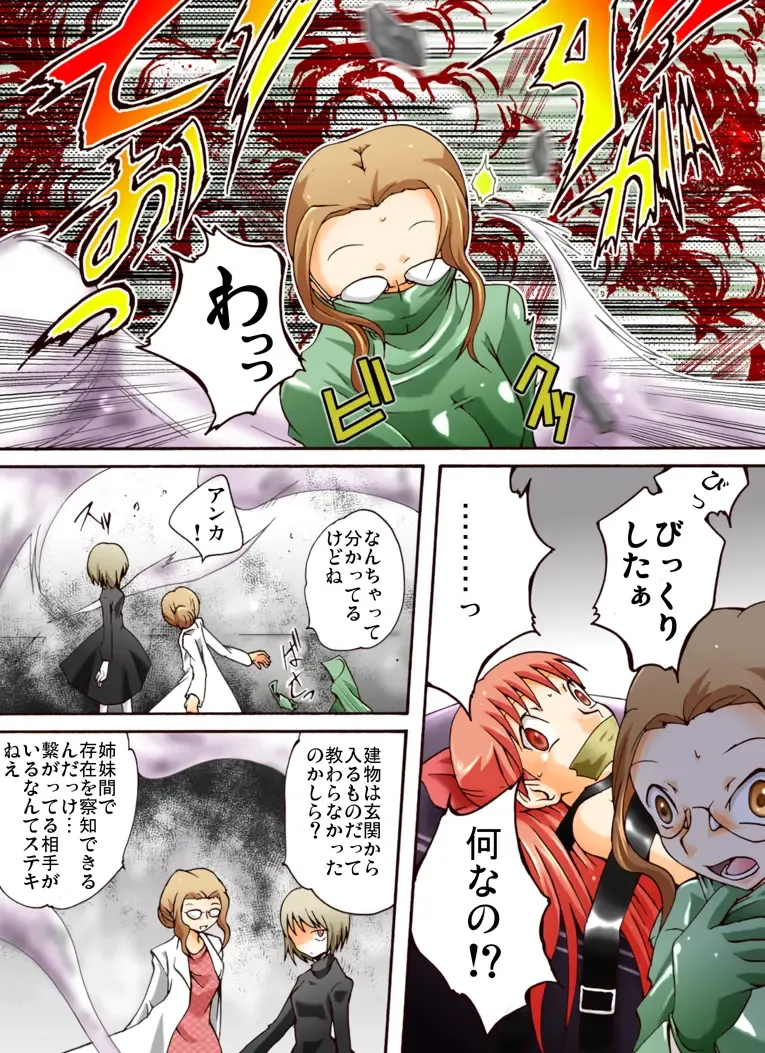 HEAVEN sent CHILDREN -Liqueur KIDNAP! R- Fhentai - Page 17