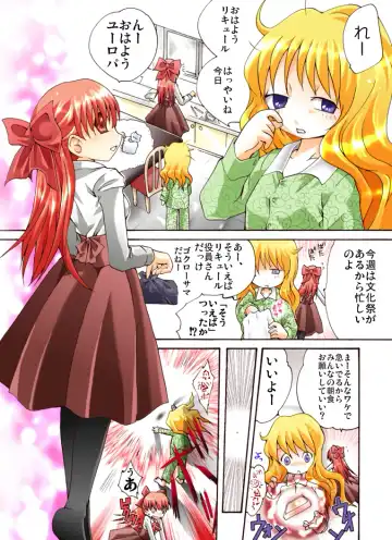 Read HEAVEN sent CHILDREN -Liqueur KIDNAP! R- - Fhentai