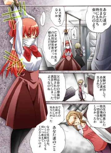 HEAVEN sent CHILDREN -Liqueur KIDNAP! R- Fhentai - Page 13