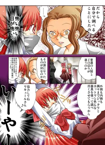 HEAVEN sent CHILDREN -Liqueur KIDNAP! R- Fhentai - Page 14