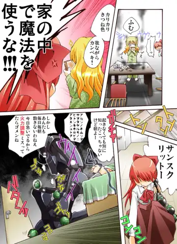 HEAVEN sent CHILDREN -Liqueur KIDNAP! R- Fhentai - Page 2