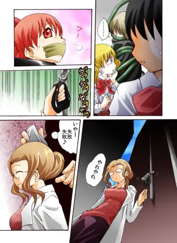 HEAVEN sent CHILDREN -Liqueur KIDNAP! R- Fhentai - Page 21