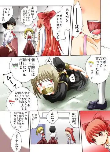 HEAVEN sent CHILDREN -Liqueur KIDNAP! R- Fhentai - Page 23