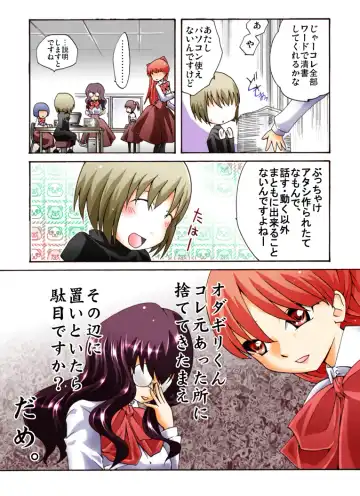 HEAVEN sent CHILDREN -Liqueur KIDNAP! R- Fhentai - Page 30