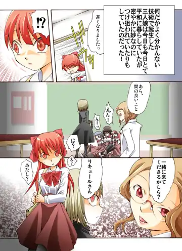 HEAVEN sent CHILDREN -Liqueur KIDNAP! R- Fhentai - Page 7