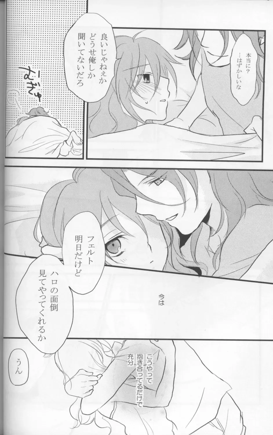 [Plum] Touch Me Fhentai - Page 11